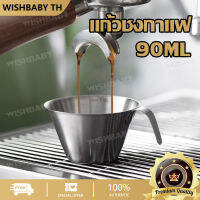 【จัดส่งที่รวดเร็ว】100ml/250ml แก้วชงกาแฟ มีมาตราส่วน แก้วตวง แก้วตวงกาแฟ  ถ้วยช็อตเอสเพรสโซ่ ช็อตกาแฟ Stainless Steel Measuring Cup