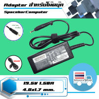 อะแดปเตอร์ เอชพี - HP adapter 30W 19V 1.58A ขนาดหัว 4.0x1.5 เกรด Original