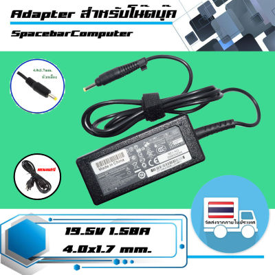 อะแดปเตอร์ เอชพี - HP adapter 30W 19V 1.58A ขนาดหัว 4.0x1.5 เกรด Original