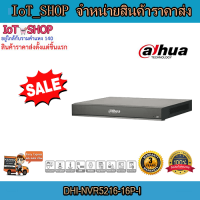 เครื่องบันทึก cctv เครื่องบันทึก 16ch เครื่องบันทึก dahua DHI-NVR5216-16P-I