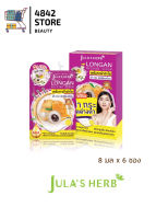 (แบบกล่อง)Julas herb Longan melasma Serum ครีมจุฬา เซรั่มลำไย 8 มล. x 6 ซอง