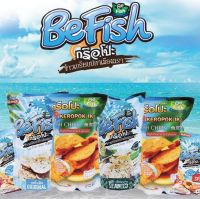 Befish ข้าวเกรียบเมืองนรา ข้าวเกรียบปลา กรือโป๊ะ be fish มี 4 รส เลือกรสได้