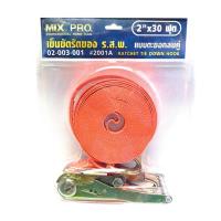 "ถูกชัวร์"สายรัดโพลีเอสเตอร์ MIXPRO รุ่น 2001A ขนาด 2 นิ้ว x 30 ฟุต x 4 ตัน สีส้ม*ส่งด่วนทุกวัน*