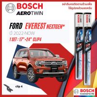 [Official BOSCH Distributor] ใบปัดน้ำฝน BOSCH AEROTWIN PLUS คู่หน้า 17+24  Clip4 Arm สำหรับ FORD EVEREST next gen ปี 2022-NOW ปี 22,23, 65,66