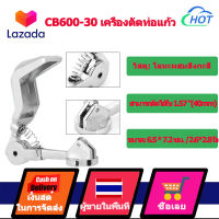 【Hot Sale!】CB600-30 2.8 "เครื่องตัดท่อแก้วโลหะผสมสังกะสีเครื่องตัดท่อแก้วท่อพลาสติกท่อล้อขวดเครื่องมือตัดมือ