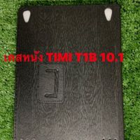 NP  เคส ซองหนังของTIMI T1B 10.1นิ้ว / T1B10.1/T1A9.1ฟิล์มกระจกT1B 10.1/T1B10.1 ฟิล์มกระจกT1A9.1 เคส pad แท็บเล็ต จัดส่งฟรี