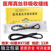 Suture thread non-absorbable  surgical suture practice silk braided thread aseptic thread harness