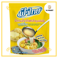 บะหมี่เกี๊ยวน้ำก่วยเตี่ยว ฟ้าไทย 350 กรัม