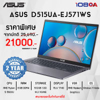 NOTEBOOK (โน้ตบุ๊ค) ASUS D515UA-EJ571WS (D515UA-EJ571WS)