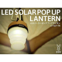 DoD LED Solar Pop Up Lantern โคมไฟ ดีโอดี