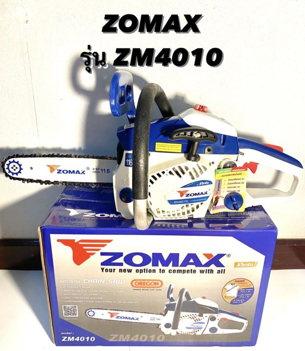 zomax-เลื่อยโซ่-รุ่น-zm4010-มาพร้อมกับ-โซ่-oregon-ของแท้-2-เส้น-และ-บาร์-ขนาด-11-5-แถมฟรีเสื้อ-1-ตัว-เลื่อย-ยนต์-เลื่อย-ตัดไม้-เลื่อย-โซ่