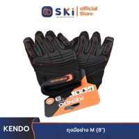 KENDO 76178 ถุงมือช่าง M (8") | SKI OFFICIAL