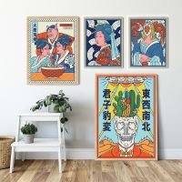 NewJapan บทคัดย่อ Retro ผ้าใบ Geisha Sisters Skeleton Art Wall โปสเตอร์พิมพ์ Lady Kami เครื่องแต่งกาย Grimace ภาพวาด Room Home Decor