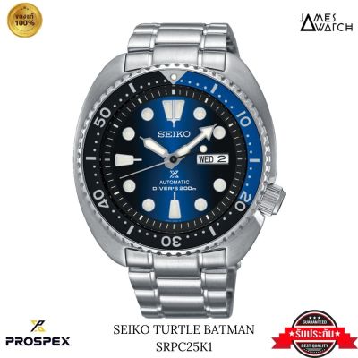 James Mobile นาฬิกาข้อมือยี่ห้อ Seiko Prospex Turtles Deep Blue Batman รุ่น SRPC25K1 นาฬิกากันน้ำ 200 เมตร นาฬิกาสายสแตนเลส