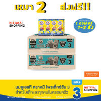 2 ส่งฟรี! Bear Brand UHT Protextion 3 นมตราหมี ยูเอชที โพรเท็กซ์ชัน สูตร 3 รสจืด กลิ่นวานิลลา 180 มล 36 กล่อง