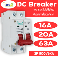 Breaker DC(16A/20A/63A) สำหรับงานโซล่าเซลล์