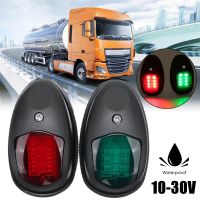 2Pcs Universal LED Side Light Signal Lamp Side Marker Light Navigation Lamp For Marine Boat Yacht Truck Trailer Van