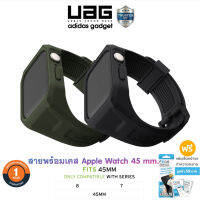 [ส่งฟรี+มีของแถม] UAG รุ่น Scout Plus Watch Strap &amp; Case - สายนาฬิกาสำหรับ Apple Watch 45mm [ รับประกัน 1 ปี ]