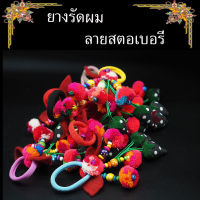 ?NEW ยางรัดผมสตอเบอรี่ DIY งานแฮนเเมด  สำหรับผู้หญิง ยางมัดผม ยางมัดผม โบร์ แฟชั่้น เครื่องประดับ งานฝีมือ สตอเบอรี่