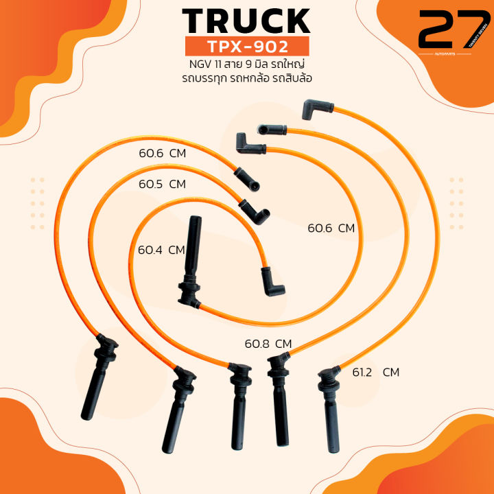 สายหัวเทียน-hino-isuzu-sinotruk-dongfeng-ngv-11-สาย-9-มิล-รถใหญ่-รถบรรทุก-รถหกล้อ-รถสิบล้อ-top-performance-tpx-902-ฮีโน่-ตงฟง-ไซโนทรัค-สิบล้อ