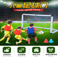 Doti โกลฟุตบอล ส่งเสริมการออกกำลังกาย Goal Football สำหรับเด็ก