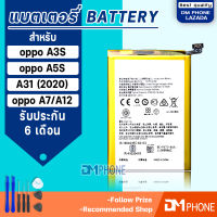 แบตเตอรี่ oppo A3S/A5S/A31/A7/A12 Battery แบต แบตเตอรี่A3S/A5S/ออปโป้A31/ออปโป้A7/ออปโป้A12