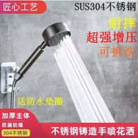Original universal stainless steel 304 pressurized shower head shower head shower head shower set bathroom shower head Strong boost