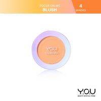 Y.O.U Colorland Focus On Me Blush บลัชชนิดแป้ง เนื้อละเอียด เกลี่ยได้แนบเนียน สม่ำเสมอ