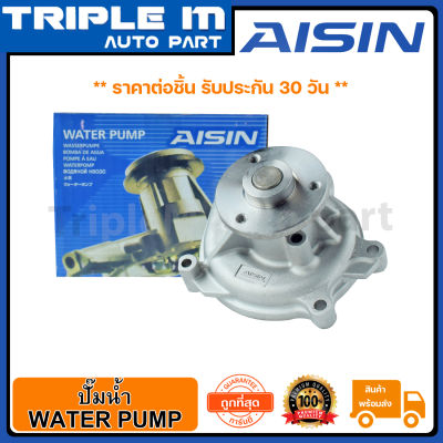 AISIN ปั๊มน้ำ AVANZA 04-06 1.3B K3V (WPT-167VA) Made in Japan ญี่ปุ่นแท้ สินค้ารับประกัน 30 วัน.