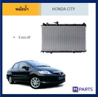 หม้อน้ำ ฮอนด้า ซิตี้ HONDA CITY ปี 2003-2007 เกียร์ออโต้