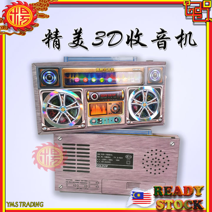 Radio days(品)-