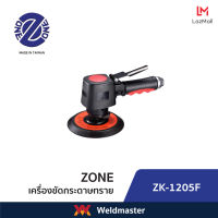 ZK 1205F เครื่องขัดกระดาษทราย AIR SANDER (ประกัน1ปี)