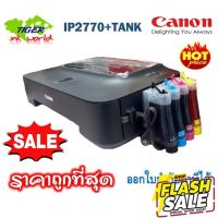 Printer Canon IP2770 + TANK พิมพ์อย่างเดียว (ตลับแท้เปล่าเติมหมึก) พร้อมติดตั้งแท๊งค์หมึกเต็มค่ะ #หมึกสี  #หมึกปริ้นเตอร์  #หมึกเครื่องปริ้น hp #หมึกปริ้น   #ตลับหมึก