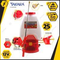 TAKARA TK-768 เครื่องพ่นยาแบตเตอรี่ 12V 8 Ah ถังแบต  25 ลิตร ใช้งานทน ฉีดพุ่งไกล พ่นละอองน้ำขนาดเล็ก