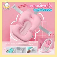 ✨Baby store✨พร้อมส่ง? เบาะรองอ่างอาบน้ำน้ำเด็กทารก เด็กแรกเกิด  ที่รองตัวเด็ก เบาะนุ่มรองอ่างอาบน้ำเด็ก เบาะเด็กเล็ก