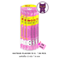 [WSP] Me-O Creamy Treats Tuna (Katsuo) Flavor ขนมครีมแมวเลียมีโอ รสปลาทูน่า (คัตสึโอะ) 15 g.*36 ซอง