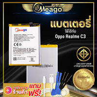 แบตเตอรี่ Realme C3 / RealmeC3 / Realme5i / BLP729 แบต แบตมือถือ แบตโทรศัพท์ แบตเตอรี่โทรศัพท์ Meago แบตแท้100% ประกัน 1 ปี