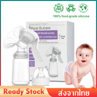 เครื่องปั๊มนม Breast pump Real bubee ปั๊มนมแบบมือ เครื่องปั้มนมแบบคันโยก อุปกรณ์ปั้มนม ชุดปั้มนม ที่ปั๊มนมสำหรับคุณแม่ นวดง่าย สบายมือ MY10