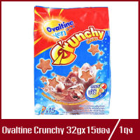 Ovaltine Yen  3in1 Crunchy โอวัลติน เย็น ครั้นซ์ชี่ เครื่องดื่มมอลต์รสช็อกโกแลตปรุงสำเร็จ 480g.(32g.x15ซอง)