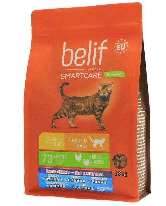 belif cat food ingredients