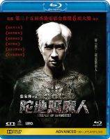 141163 Tuodi Exorcist 2015 panoramic soundtrack next generation national Blu ray film disc zhangjiahui