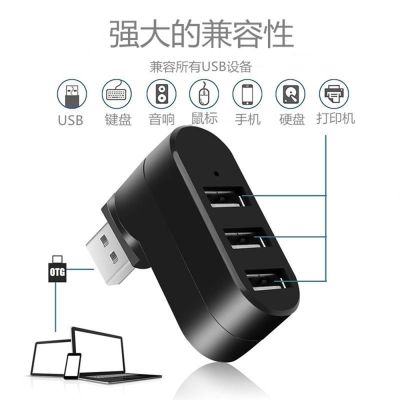 【ยืดหยุ่น】3พอร์ตหลาย2.0/30 USB Hub มินิ USB Hub ความเร็วสูง Drehen S Plitter อะแดปเตอร์สำหรับแล็ปท็อปโน๊ตบุ๊คสำหรับพีซีคอมพิวเตอร์ Zubehör