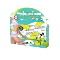 ♥(1กล่อง)♥Super Slimming Herb สมุนไพรขนาด 30 แคปซูล/กล่อง