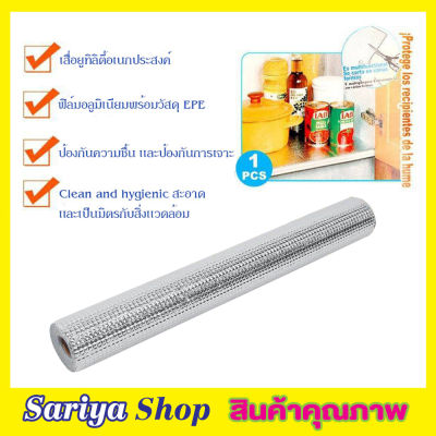 แผ่นรองกันเลอะ อลูมิเนียม ALUMINIUM CUPBOARD SHEET ขนาด 45x200cm แผ่นรองครัว แผ่นรองในครัว แผ่นปูห้องครัว แผ่นรองกันคราบน้ำมัน กันชื้น