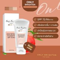 กันแดดSPF70PA+++ Only Brighten กันแดดคลีนิก เร่งขาว บล๊อกผิวขาว