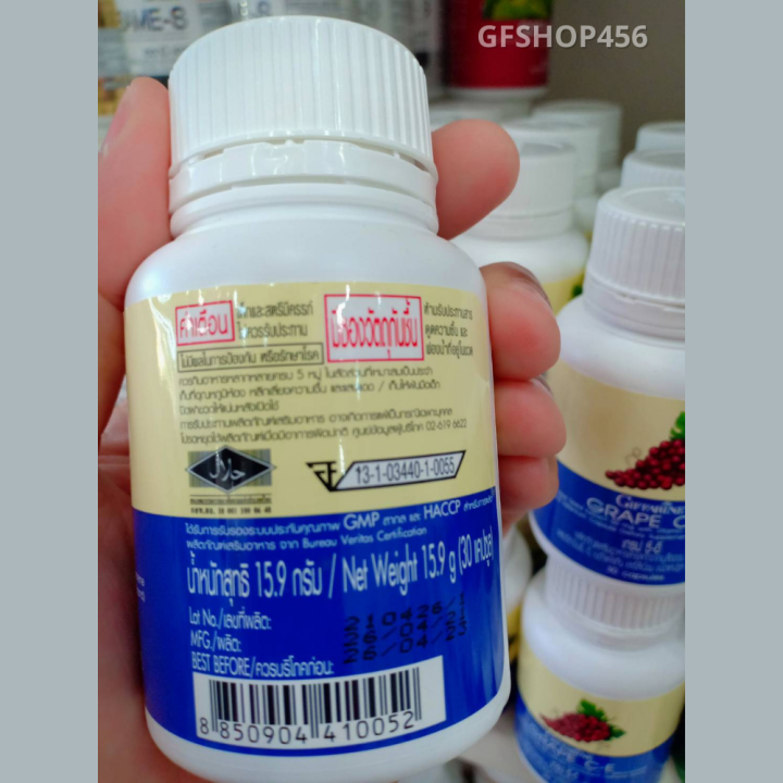 ส่งฟรี-เมล็ดองุ่นสกัด-เมล็ดองุ่น-สารสกัดจากเมล็ดองุ่น-เกรป-ซีอี-กิฟฟารีน-ขนาด-30-แคปซูล-giffarine-grape-seed-30-caps-มี-วิตามินซี-วิตามินอี-ร้าน-gfshop456