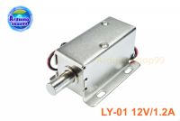 กลอนไฟฟ้า Electromagnetic lock LY-01 12V/1.2A