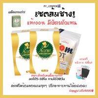 ส่งฟรี?มีของแถม??แท้100% เฮิร์บ By คอร์เซ่ +ส้มดีที1 สมุนไพรหุ่นสวย&amp;ส้มดีที 1แถม 2 ( 1ซองมี15แคปซูล)