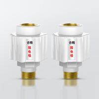 ☽✚♨ Water heater leakage Firewall/Universal connector Electric partition wall External anti-shock accessories