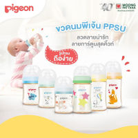 ขวดนม Pigeon พีเจ้นคอกว้าง สีชา ขาวขุ่น มัมเลิฟ mom love สนูปี้ snoopy รุ่นใหม่ ของไทยเป็นของแท้100% มี มอก.